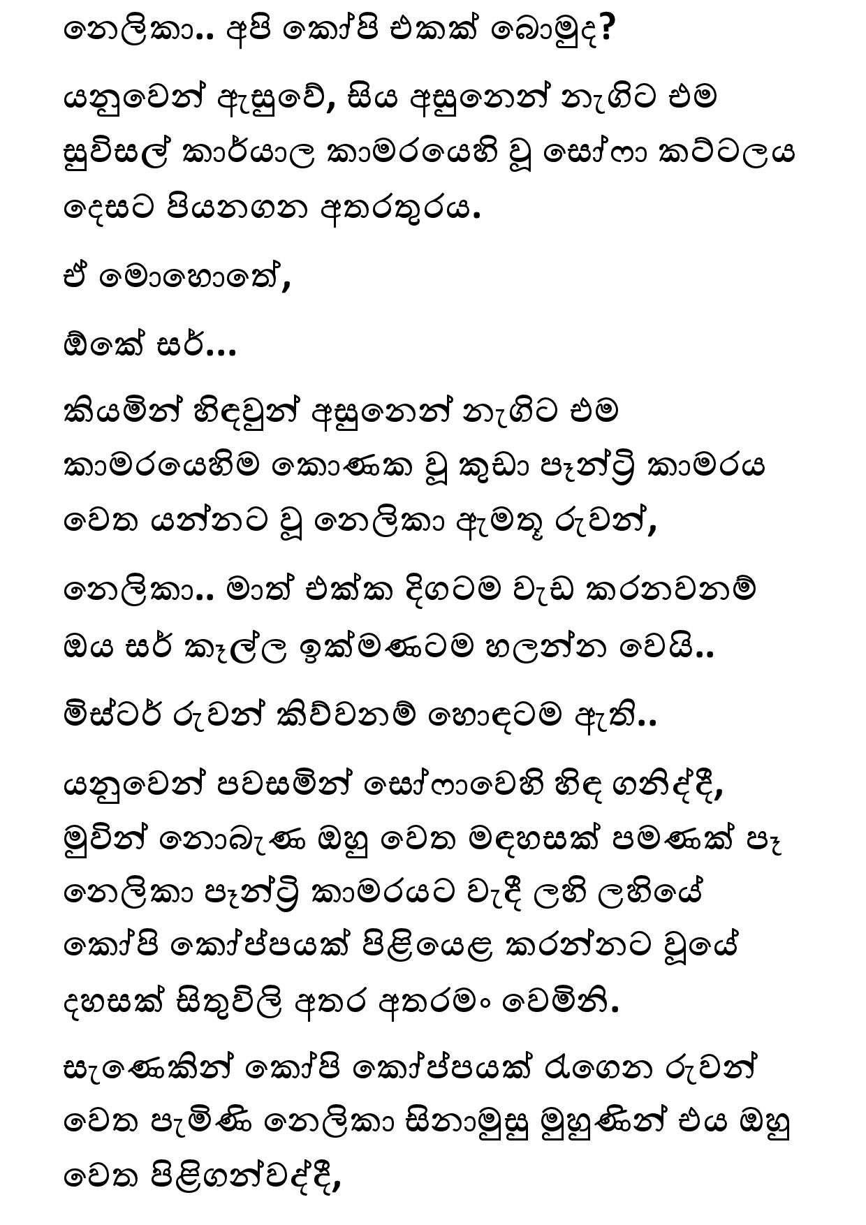 Keli Madala 79 page 005 walkatha5 Official Sinhala Wal Katha සිංහල වල් කතා